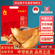 畫(huà)寶剛 道口燒雞 河南老字號特產(chǎn)美食800克鹵雞扒雞熟食鹵味零食禮品