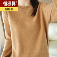 恒源祥【特價(jià)撿漏】秋冬圓領(lǐng)羊毛衫套頭毛衣寬松大碼針織衫打底衫上衣女 金駝色 L （110-125斤）