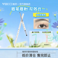 唯資纖細多效眉粉筆自然野生眉防水持久不易脫色初學(xué)者學(xué)生女 01灰棕色