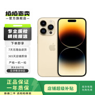 Apple 蘋(píng)果 iPhone 14 Pro 蘋(píng)果14 Pro二手手機5G 二手蘋(píng)果手機 金色 512G