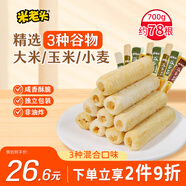 米老頭谷多多芝士味咸蛋黃味奶油玉米味混合裝700g糙米卷粗糧解饞零食