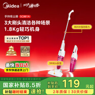 美的（Midea）吸塵器SC861A家用手持立式吸塵器二合一強勁吸力【金榜TOP1】