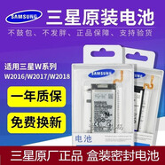 三星（SAMSUNG）【品牌原裝】W2016電池原裝W2017心系天下w2018手機G9298電池板w2 三星w2016電池【原裝盒裝】