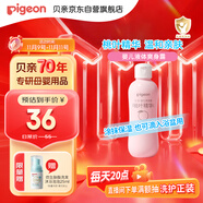 貝親（Pigeon）桃葉精華 嬰兒液體爽身露 四季通用 200ml IA171