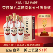 武陵酒  尊享飄香 53度醬香型高度白酒整箱裝 自飲招待 親民口糧 53度 500mL 6瓶 （整箱裝）