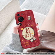 vivo適用華為Pura70Ultra手機殼新年百家姓P60Pro中國風(fēng)P40全包P30/P20套創(chuàng  )意Art男女新款P50E軟硅膠鼎 紅色-小吳小吳煩惱全無(wú)N1 華為Pura_70_Pro