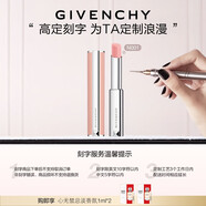 紀梵希（Givenchy）【定制刻字】棒棒糖唇膏N001奶油玫瑰色口紅生日禮物送女生