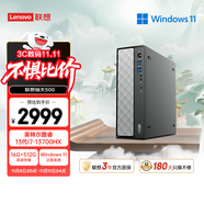聯(lián)想瑞天500 商用辦公臺式電腦臺式機(jī)主機(jī) (酷睿13代i7-13700HX 16G 512G SSD win11) 三年質(zhì)保