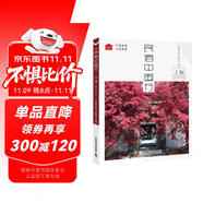 民宿中國(guó)行 上海