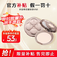 CANMAKE日本井田棉花糖粉餅 控油持久定妝蜜粉散粉補妝遮瑕生日禮物女 #MI 白凈清透色10g