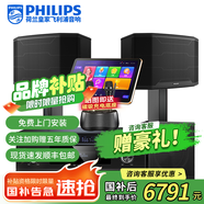 飛利浦【國補2萬(wàn)單無(wú)差評】家庭ktv音響套裝唱歌全套設備 卡拉OK點(diǎn)歌機全套 家用K歌音箱設備 12吋尊享版套裝【含低音炮】 默認色