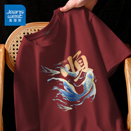 真維斯馬年T恤男短袖2026新款純棉新年衣服男女同款公司年會(huì )定制文化衫t 酒紅色(順遂錦鯉) L (175) (收藏加購優(yōu)先發(fā))