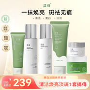 芷豆小綠罐面膜茶樹(shù)控油提亮去黃舒緩熬夜暗沉收毛孔補水保濕涂抹面膜 【美白祛斑套裝】水+乳+潔面+美白霜+面膜+身體乳