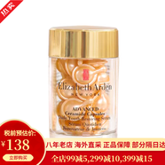 伊麗莎白雅頓（Elizabeth Arden）時(shí)空煥活膠囊精華液修護緊致面部眼部精華金膠粉膠 抗皺滋潤保濕 雅頓金膠面部精華液膠囊約30粒