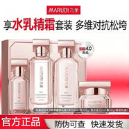丸美四抗水乳套裝護膚品禮盒青春絲滑補水保濕提拉緊致抗皺送禮生日 【四抗4.0】煥亮精粹水乳精霜四件套