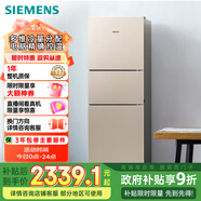 西門(mén)子（SIEMENS）271升風(fēng)冷三門(mén)大容量家用冰箱 家電國家補貼 三開(kāi)門(mén) 雙效過(guò)濾精確控溫淺金色BCD-271W(KG28NV230C)