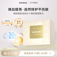 Lululun駐顏加厚無(wú)紡布煥白提亮鎖水補水面膜滋潤彈潤32片原裝進(jìn)口