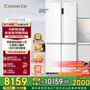 卡薩帝零嵌系列551升十字對開(kāi)門(mén)冰箱一級能效變頻家用電智能三系統大容量白色彩晶國家補貼至高立減20% BCD-551WLCTDM4WKU1
