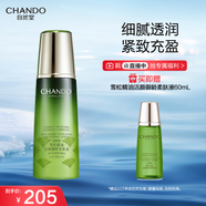 自然堂雪松精油活顏御齡柔膚液200ml 補水保濕提拉緊致護膚品女