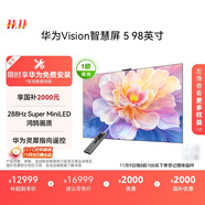 華為Vision智慧屏 5 98英寸 鴻蒙AI搜片 Super MiniLED國家補(bǔ)貼一級能效MateTV同源靈犀遙控平板電視機(jī)