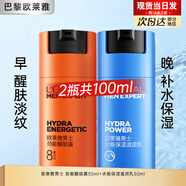 歐萊雅男士面霜護膚品水能滋潤乳液保濕乳補水保濕水乳套裝擦臉霜擦臉油 【早晚搭配】早醒膚露+晚滋潤乳