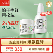 松達兒童面霜嬰兒山茶油潤膚乳寶寶保濕乳液秋冬滋潤128g+68g