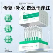 透真修復次拋精華液b5保濕補水修護紅血絲角質(zhì)膠原蛋白屏障受損泛紅