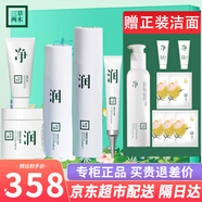 三草兩木（SASELOMO）三草護膚品套裝補水保濕套盒5件套水乳霜精華洗面奶送人禮品 春生清爽補水【亰東超市發(fā)貨】