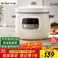小熊（Bear）電燉鍋 電燉盅 煲湯鍋 燉湯鍋 白瓷燉鍋3-4個(gè)人用陶瓷全自動(dòng)煮粥鍋 直燉電燉鍋 DDG-D30H5 3L