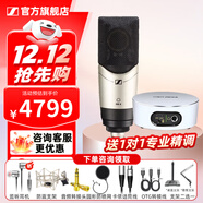森海塞爾（Sennheiser）MK4 MK8專(zhuān)業(yè)錄音電容麥克風(fēng)大振膜家用KTV直播唱歌配音有線(xiàn)話(huà)筒中秋節國慶節禮物生日送男女朋友 MK4+IXI M2 PLUS II【送精調】
