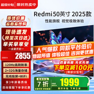 小米（MI）電視50英寸2025款液晶4K超高清平板電視機紅米X55游戲臥室家用客廳智能語(yǔ)音護眼投屏彩電以舊換新 50英寸 【省心包安裝】小米Redmi+上門(mén)安裝