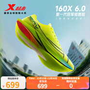 特步（XTEP）160X6.0碳板馬拉松跑鞋男新款競速緩震跑步鞋男女運動(dòng)鞋 新熒光綠-男 39