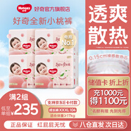 好奇（Huggies）鉑金裝小桃褲拉拉褲超薄嬰兒尿不濕幼兒成長(cháng)褲 3XL 4包 104片 【17kg以上】