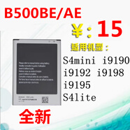 三星適用三星S4mini i9190 i9192 i9198 i9195 B500AE S4lite手機電池 2個(gè)電池+充