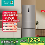 海信（Hisense）251升一級能效小冰箱小型一級節能無(wú)霜冰箱家用三開(kāi)門(mén)家電國家補貼BCD-251WYK1DPJ 【風(fēng)冷養鮮】
