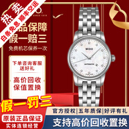 【二手99新】美度(MIDO)貝倫賽麗手表女二手防水自動(dòng)機械奢侈品腕表女士 鑲鉆-時(shí)尚款M7600.4.69.1