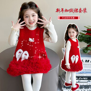 歐遙兒童拜年服加絨裙套裝韓版女童兔耳朵兩件套2026新款過(guò)年服 紅色公主禮服裙 90 cm