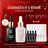 藝霏蝦青素精華傳明酸煙酰胺精華套裝保濕修護舒緩緊致抗皺 瑩潤2.0版30ml+傳胺30ml