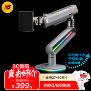 NB顯示器支架 機械臂 電腦顯示屏支架 RGB戰影玄翼支架臂 桌面臺式增高架禮盒 27-60吋電競卓威科睿
