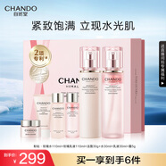 自然堂【龔俊同款】粉鉆緊致玫瑰水乳禮盒 充盈彈潤抗皺護膚品圣誕禮物