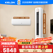 科龍一柜一掛套裝35QS+72QSA（1.5匹+3匹）海信出品 靜省電 新一級變頻 冷暖空調 柜機掛機組合