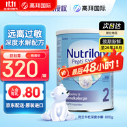 荷蘭牛欄深度水解奶粉諾優(yōu)能PEPTI蛋白過敏嬰幼兒特殊配方 奶粉 牛欄深度水解2段 800g