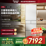 松下（Panasonic）小冰糕410L日系多門(mén)冰箱法式零嵌入小戶(hù)型家用超薄風(fēng)冷無(wú)霜自動(dòng)制冰一級能效國家補貼NR-JE41PXA-W