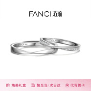 范琦（Fanci）莫比烏斯戀愛(ài)頻率對戒相愛(ài)同頻情侶戒指表白生日表白禮物送女友 莫比烏斯開(kāi)口 刻字/代寫(xiě)賀卡