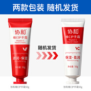 協(xié)和維生素e護手霜50g補水保濕滋潤肌膚清爽不油膩