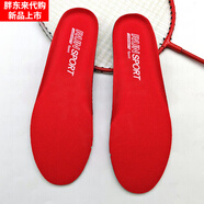 胖東來(lái)適配原裝ANTA安踏運動(dòng)鞋墊男女透氣吸汗防臭柔軟軍訓籃球減震高彈 U形【紅色】1雙裝 43