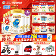 伊利奶粉【新國標】金領(lǐng)冠珍護3段900克幼兒配方奶粉1-3歲三段可積分 3段6罐900g (整箱加送130g)