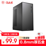 大水牛（BUBALUS）靈悅 M-ATX一體商務(wù)小箱(0.8mm厚板材/獨立鎖主板底板/臺式電腦家用主機辦公機箱/支持ITX主板/U3)