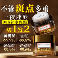同仁堂祛斑霜美白淡化老年黃褐雀斑黑色素女男士護膚品去曬提亮50g