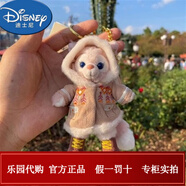 迪士尼（DISNEY）上海迪士尼代購玲娜貝兒小狐貍貝兒毛絨玩偶公仔鑰匙扣掛件禮物娃 小小夢(mèng)想家玲娜貝兒掛件 樂(lè )園代購，現貨速發(fā)